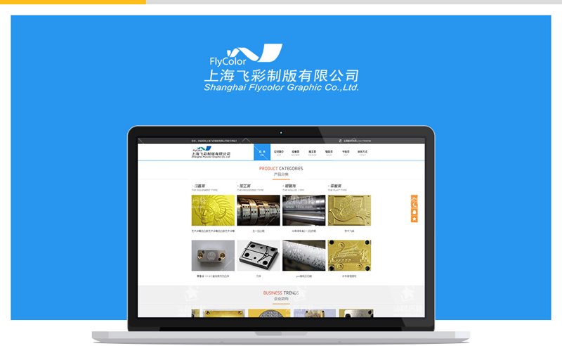 企业官网定制:打造品牌个性化的数字名片